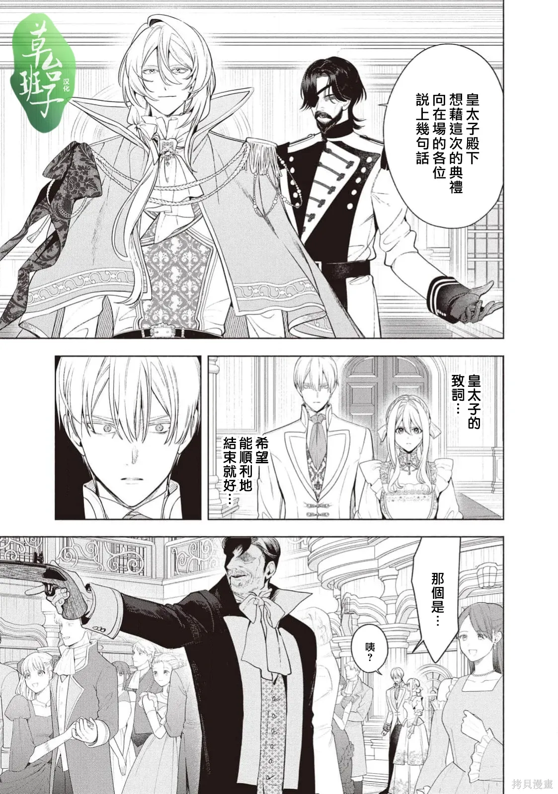 第130话 第4页
