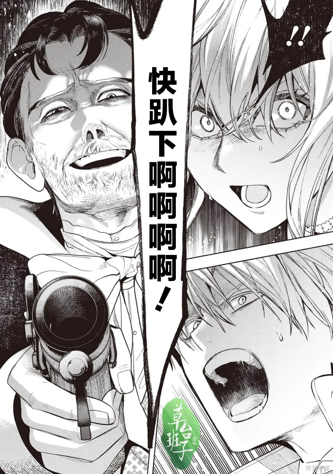 第130话 第5页