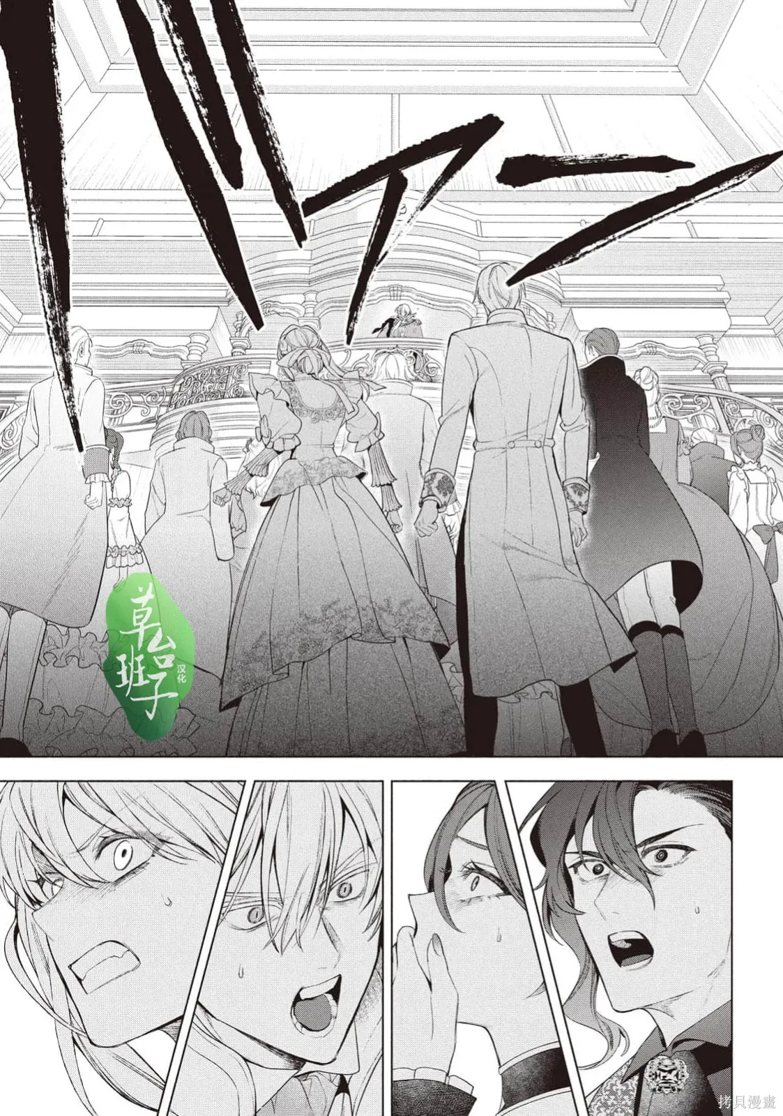 第130话 第6页