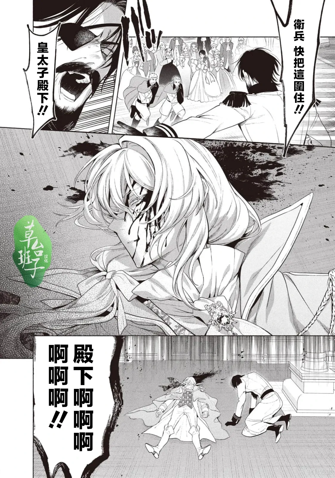第130话 第7页