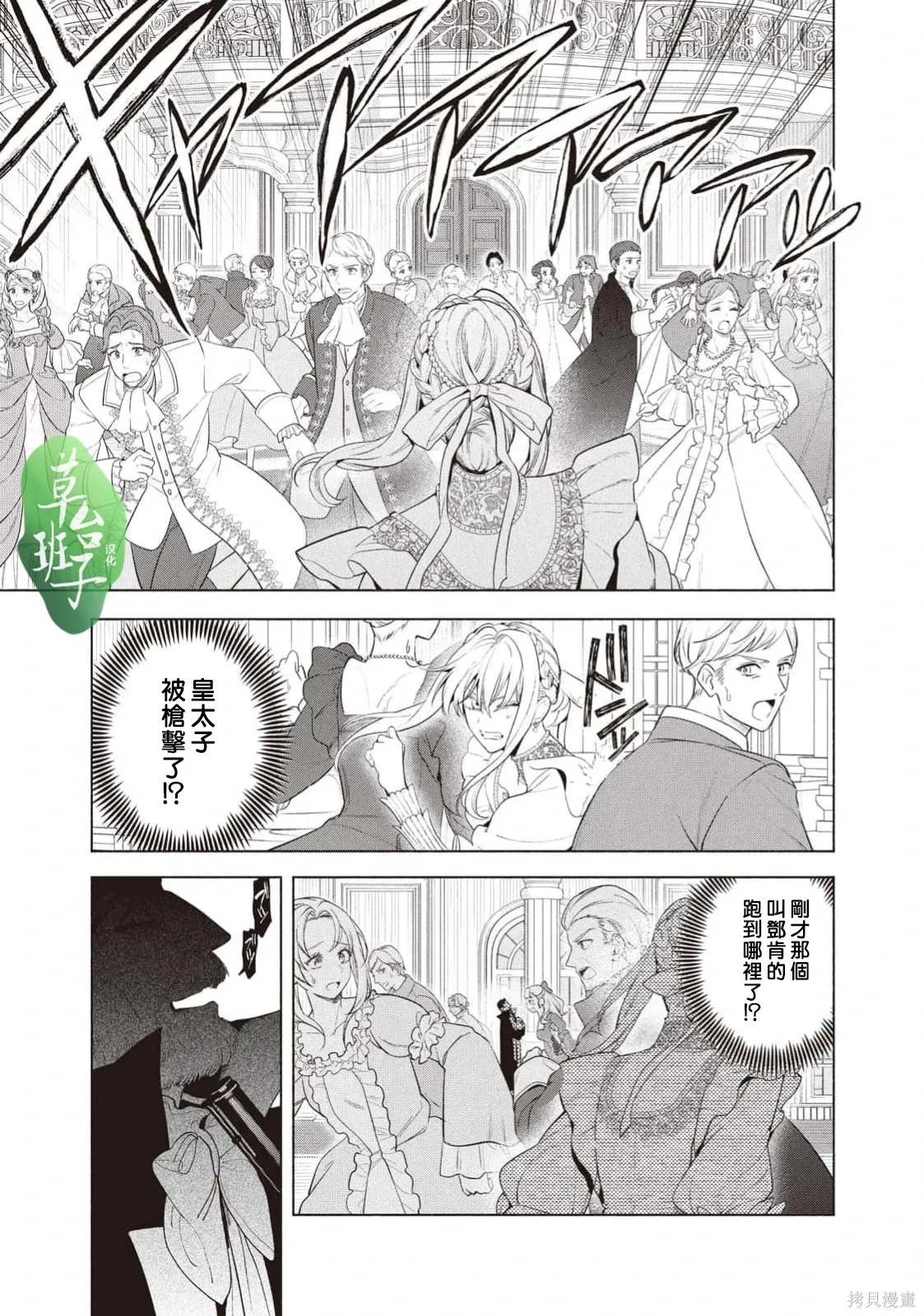 第130话 第8页