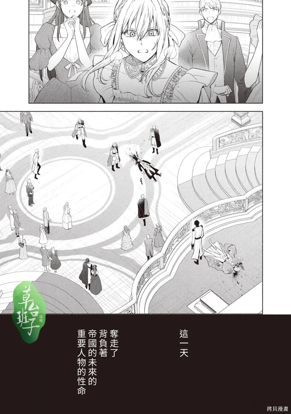 第130话 第10页