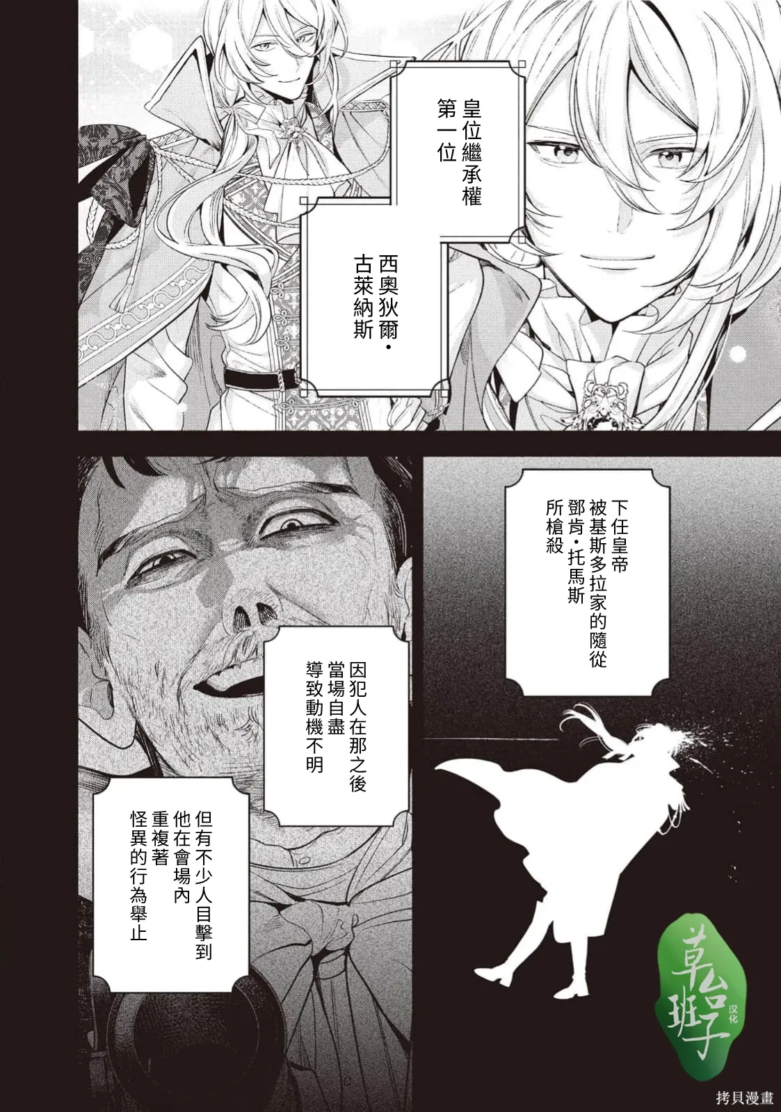 第130话 第11页
