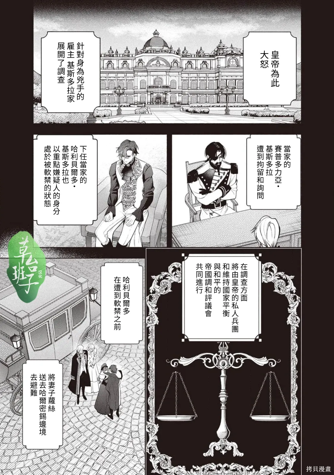 第130话 第12页