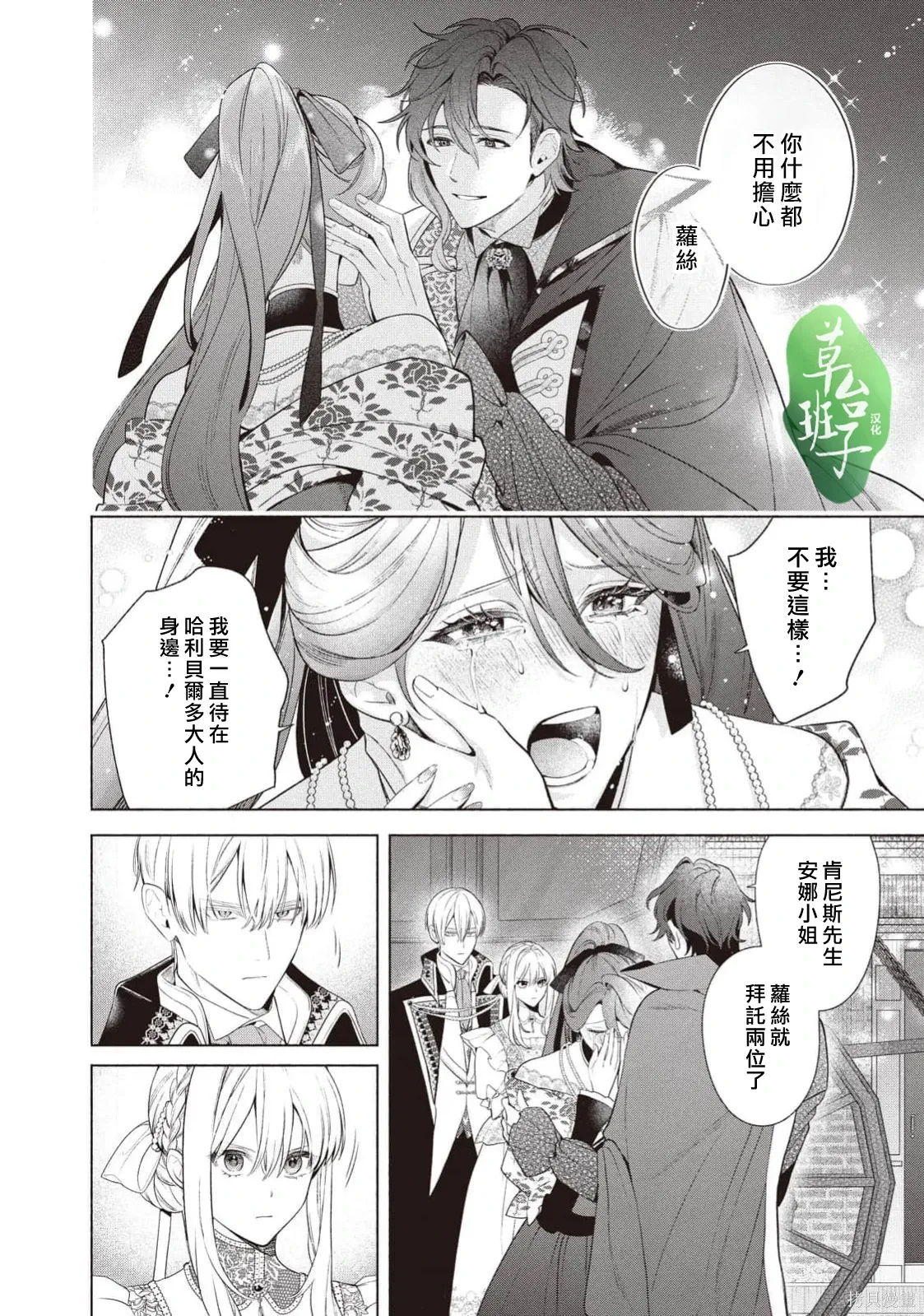 第130话 第13页