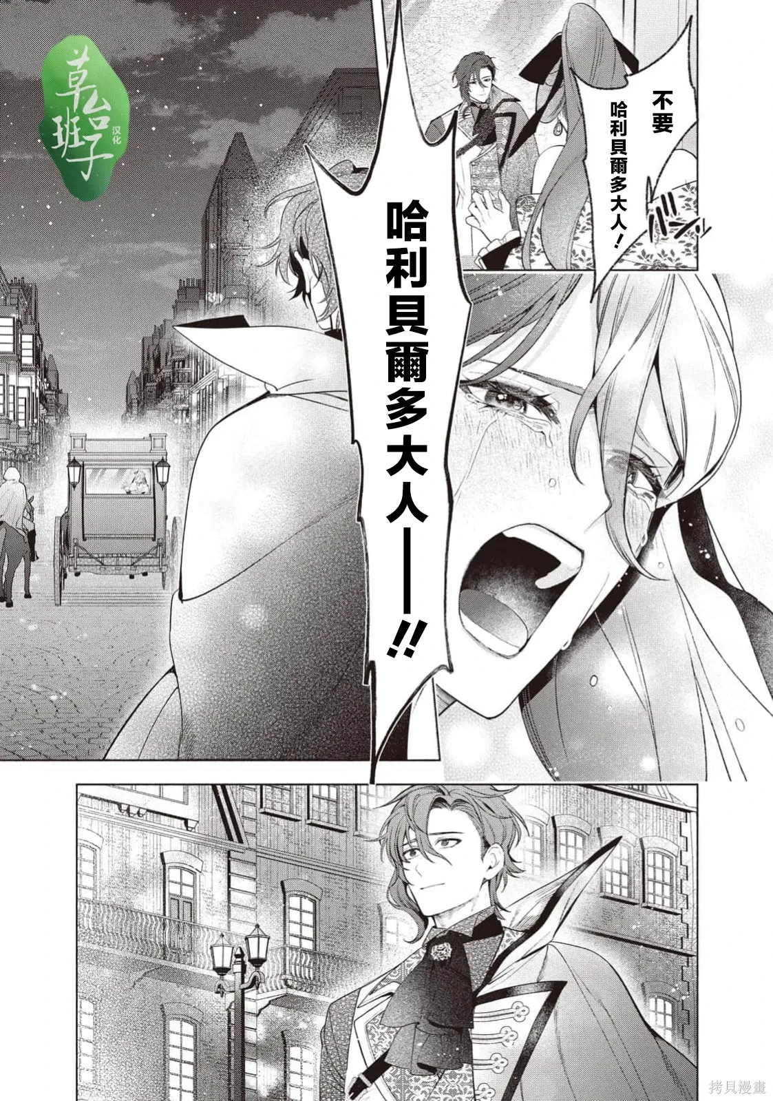 第130话 第14页