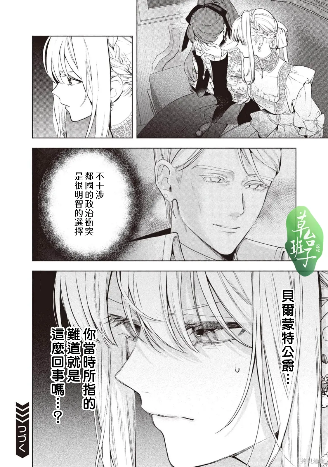 第130话 第15页
