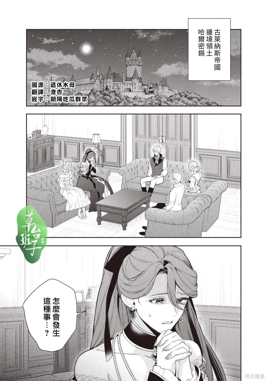 第131话 第2页
