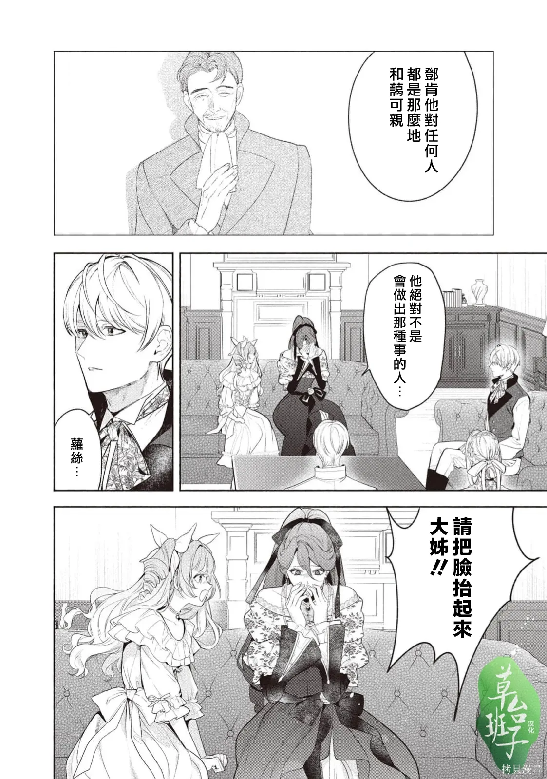 第131话 第3页