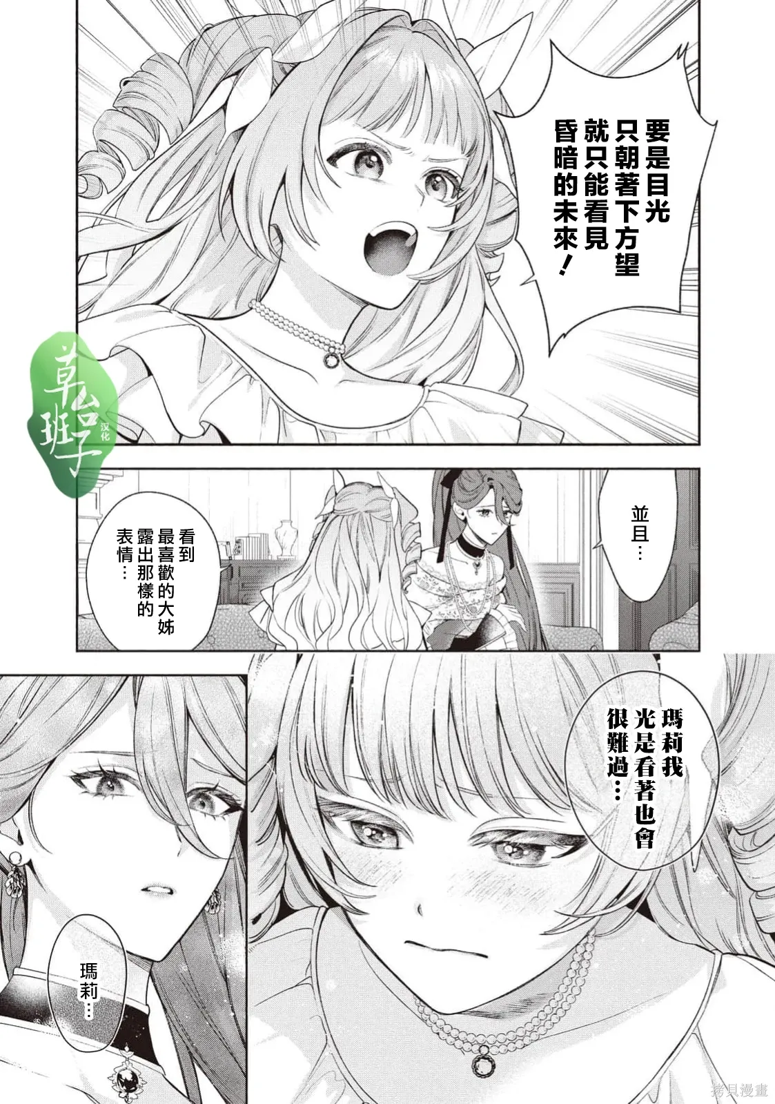 第131话 第4页