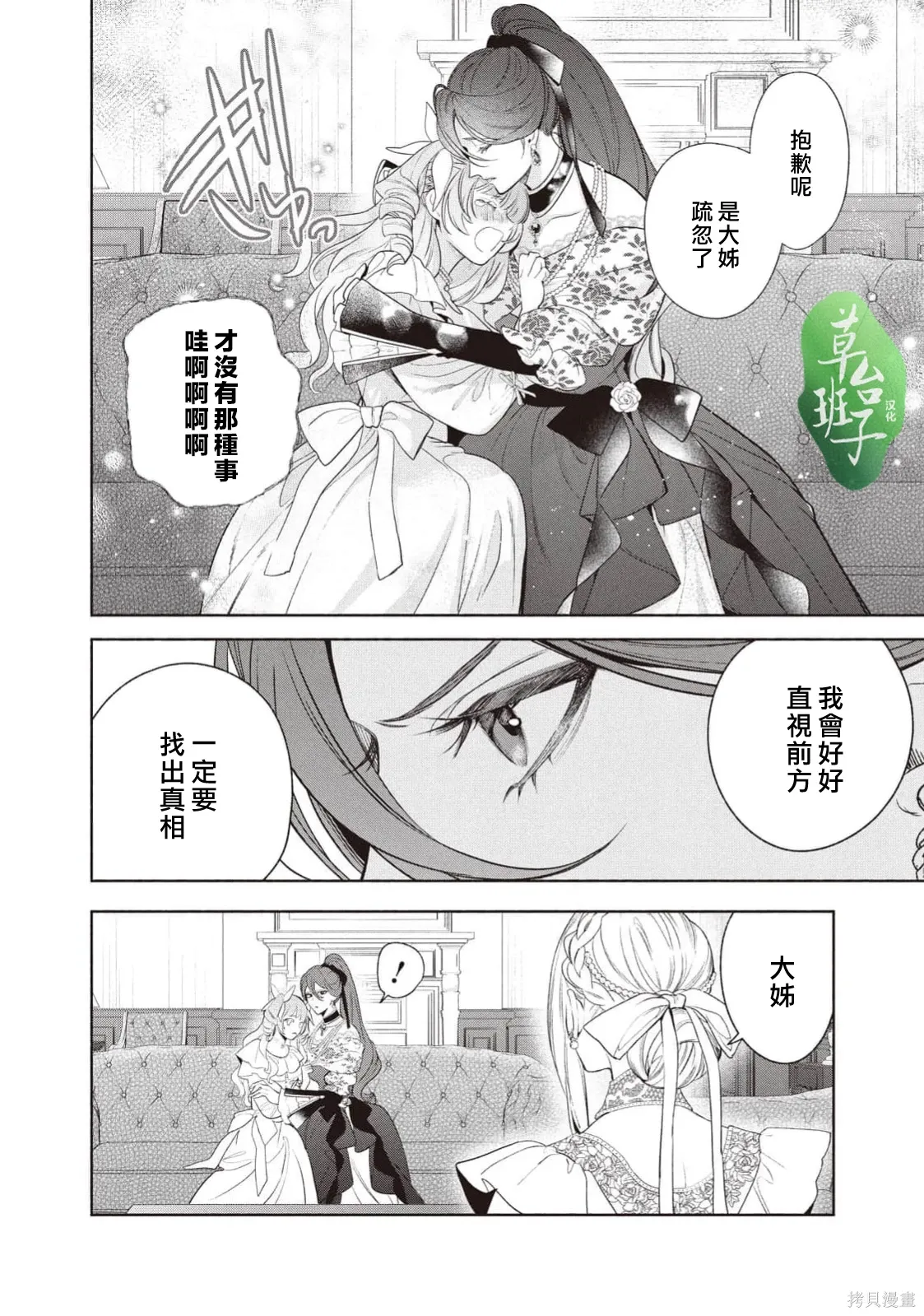 第131话 第5页