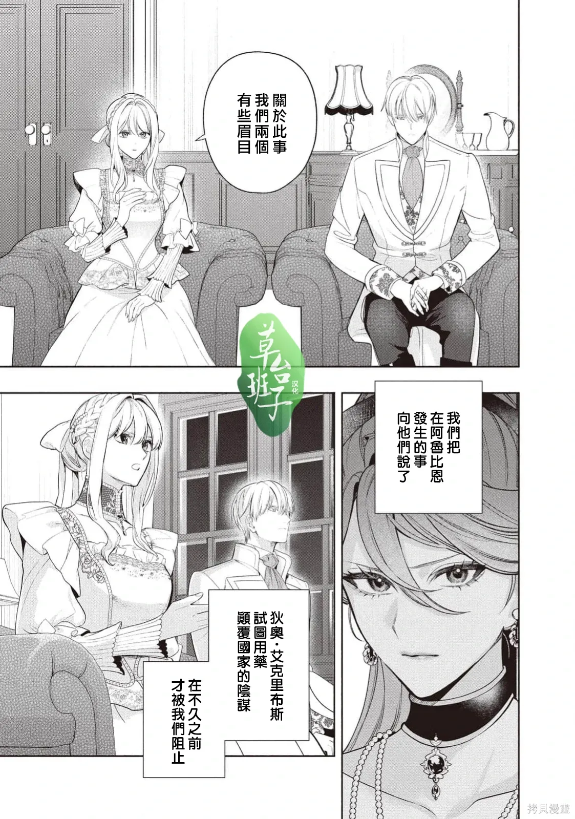 第131话 第6页