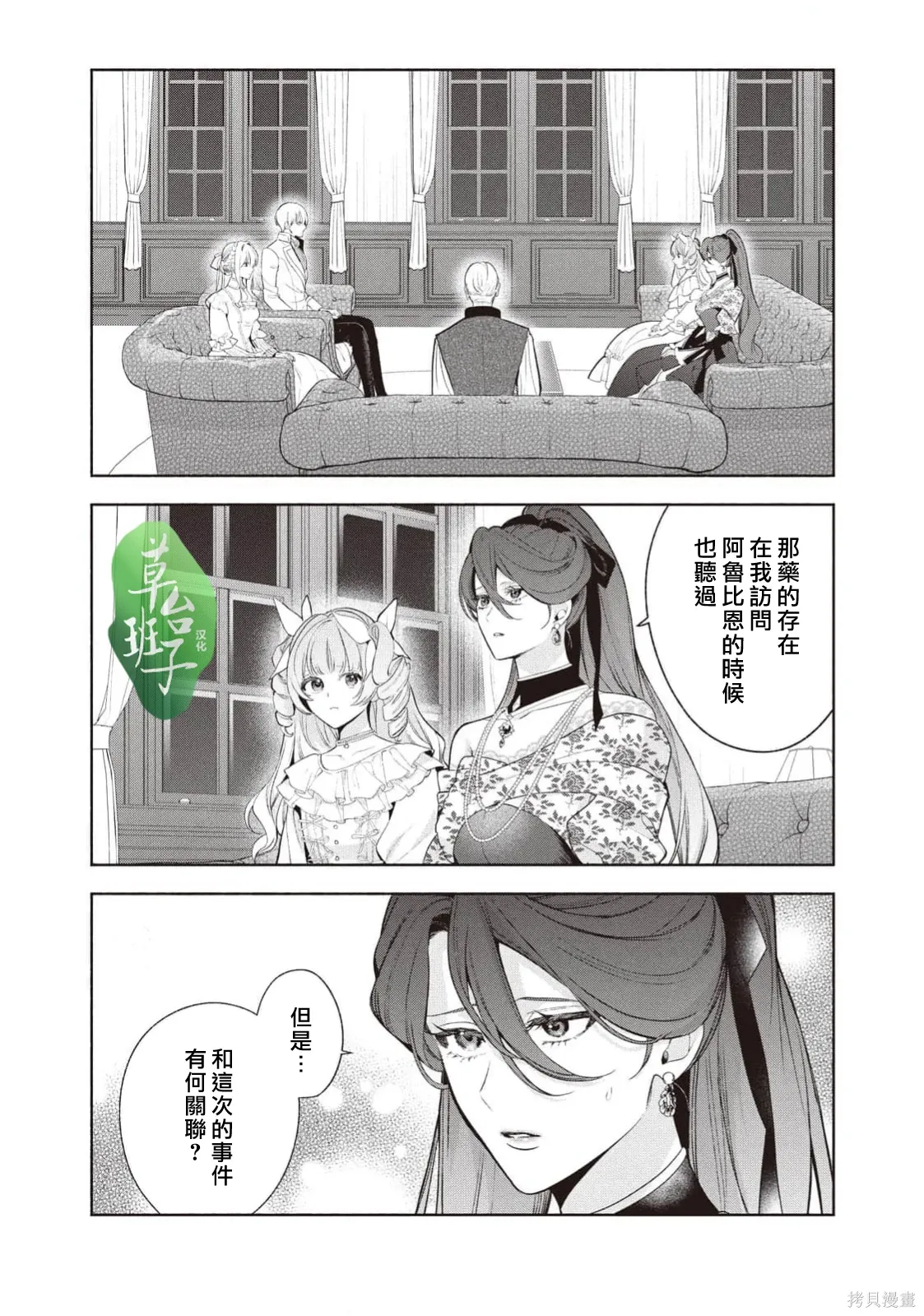 第131话 第7页