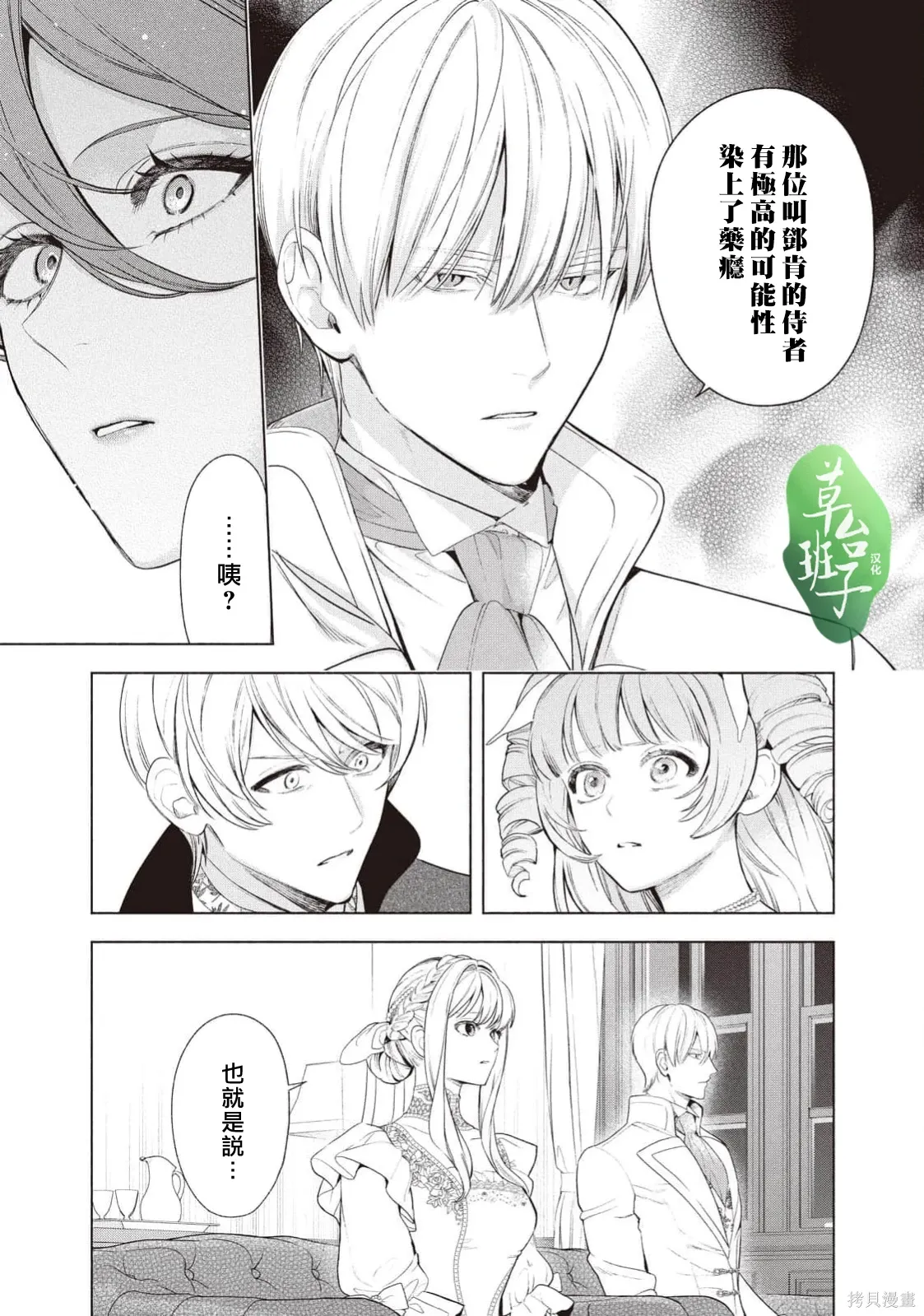 第131话 第8页