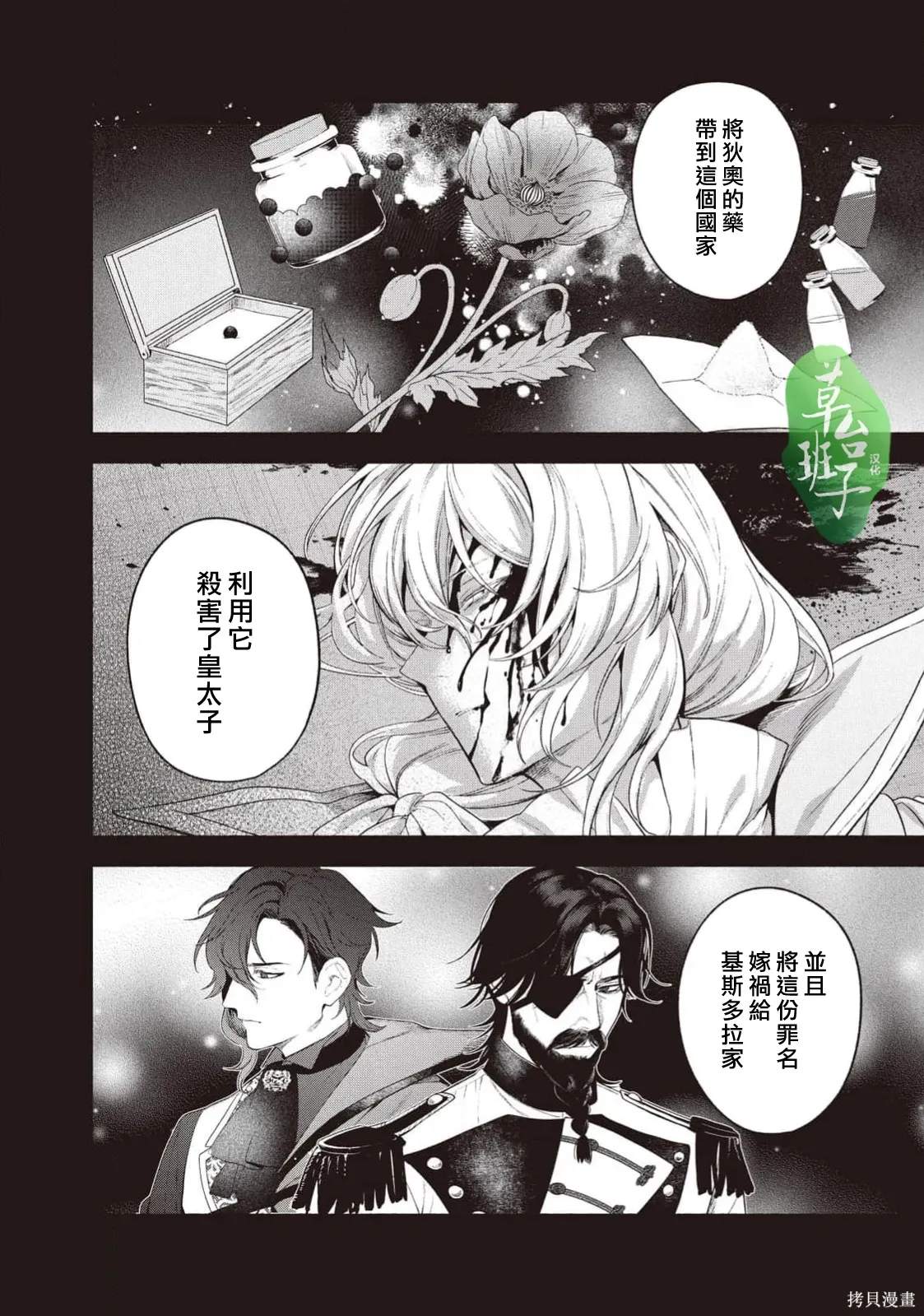 第131话 第9页