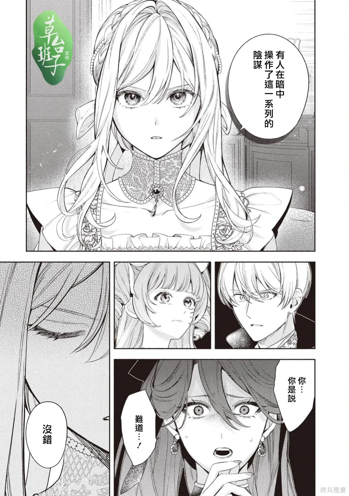 第131话 第10页