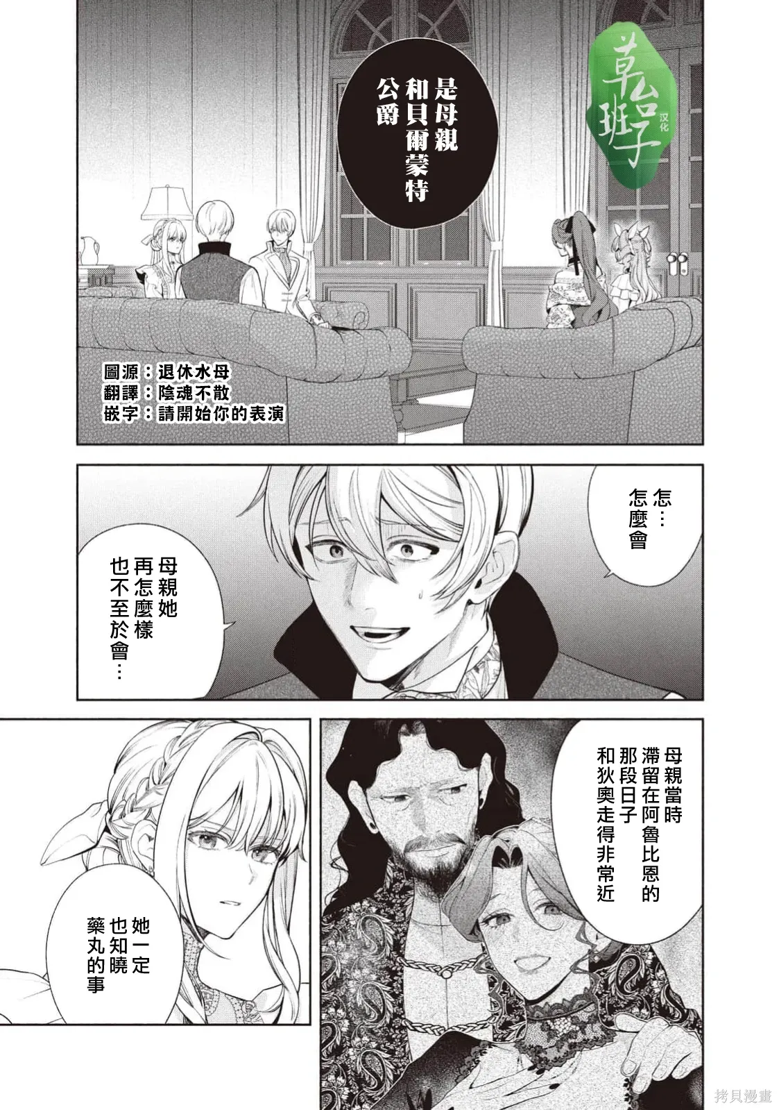第132话 第2页