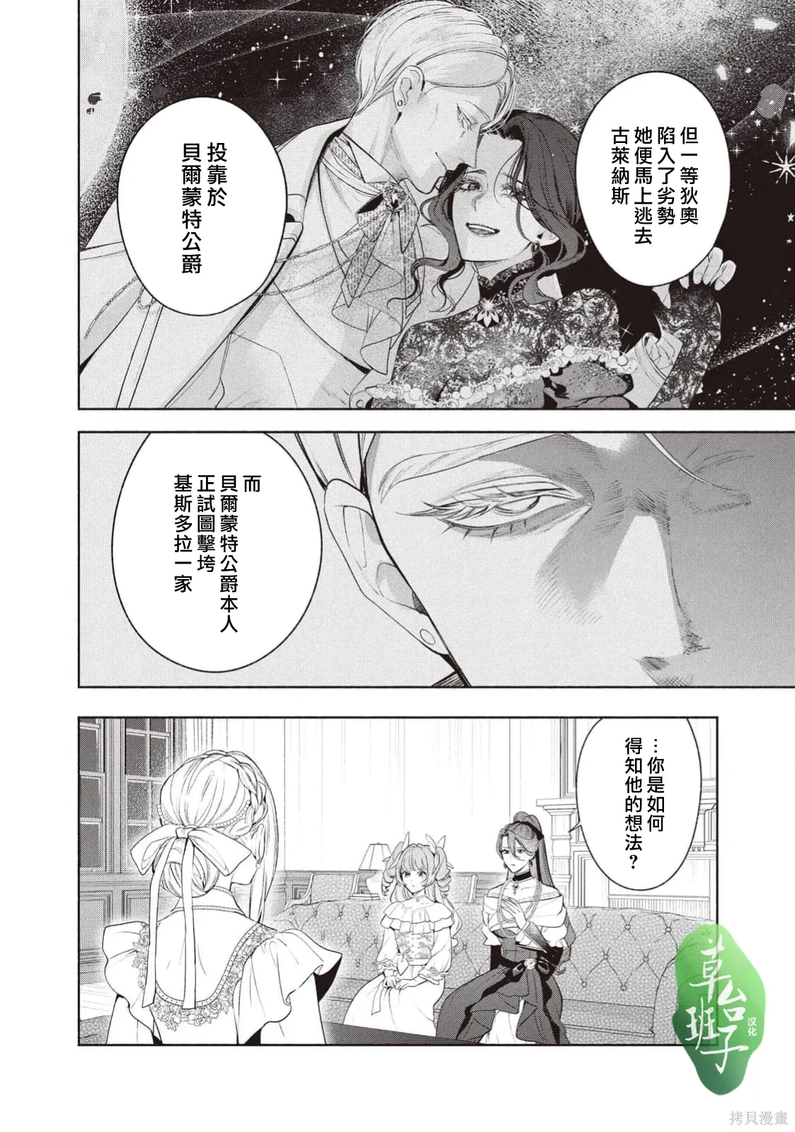 第132话 第3页