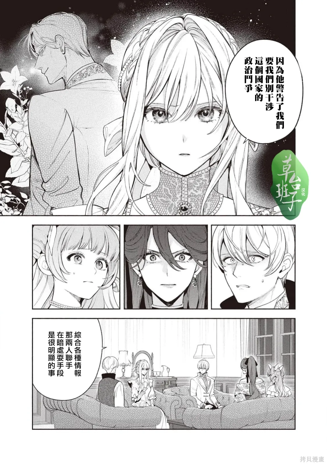 第132话 第4页