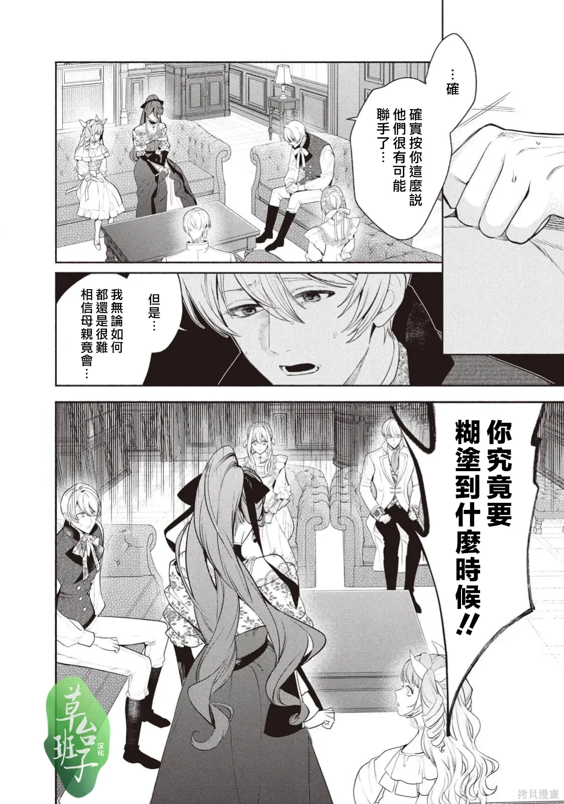 第132话 第5页