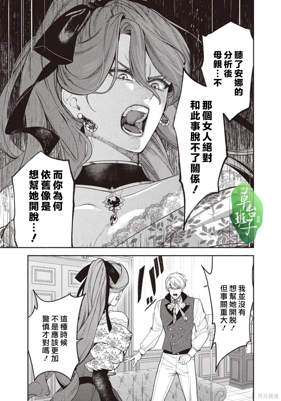 第132话 第6页