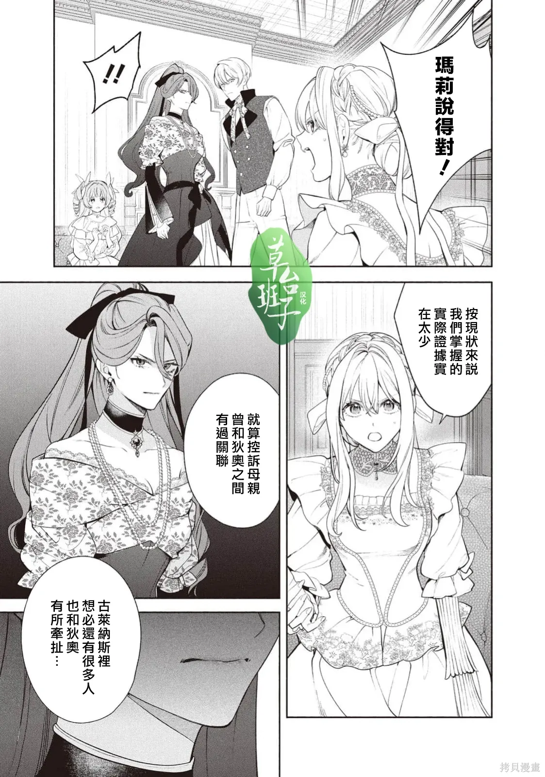 第132话 第8页