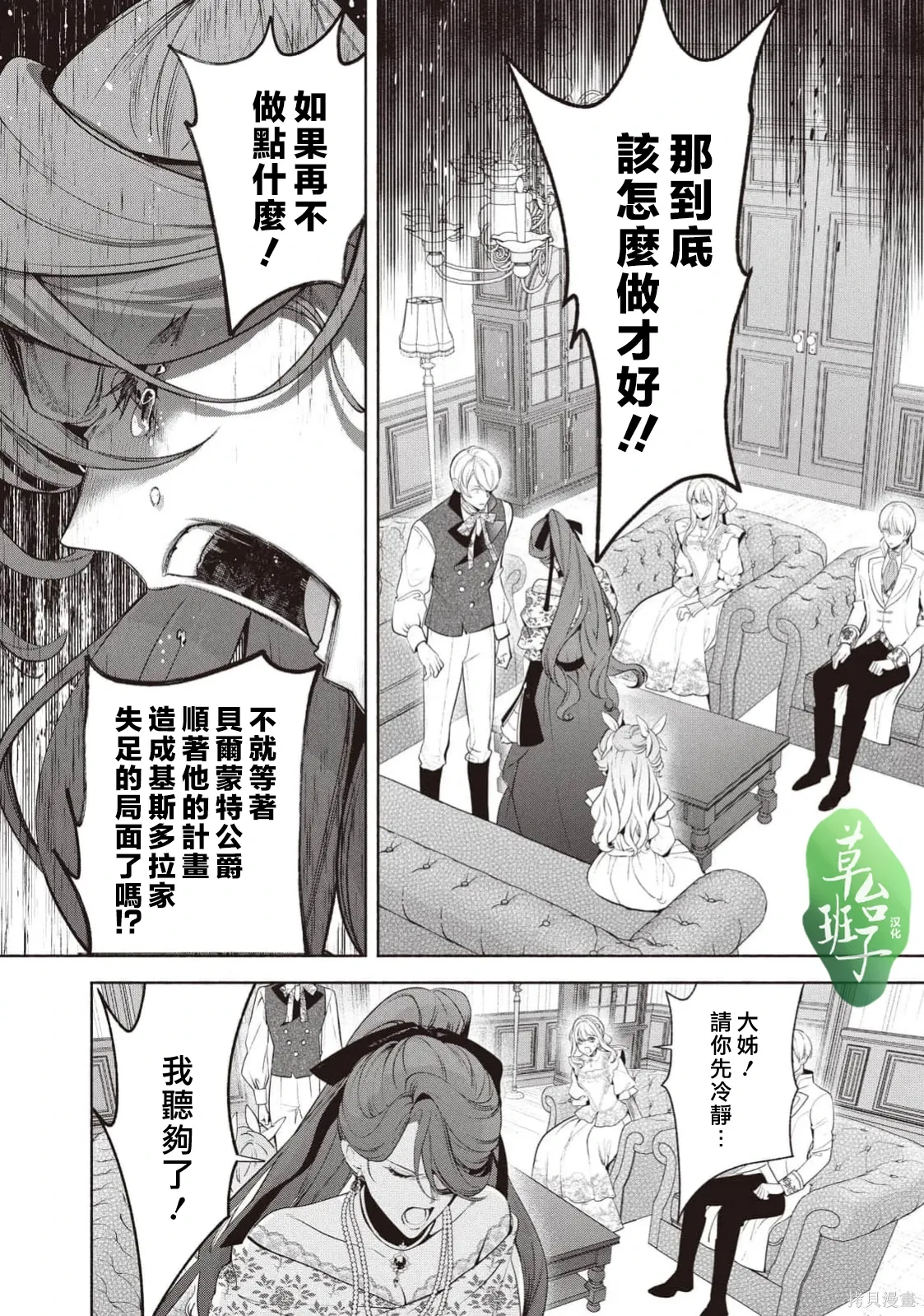 第132话 第9页