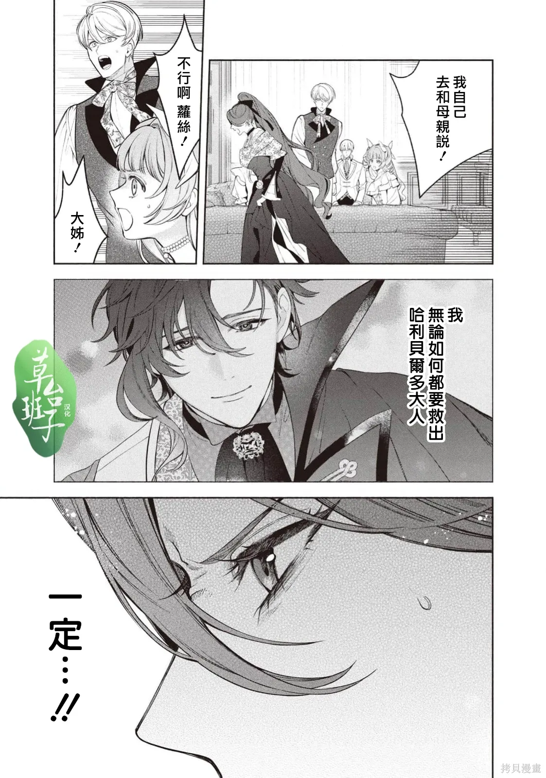 第132话 第10页