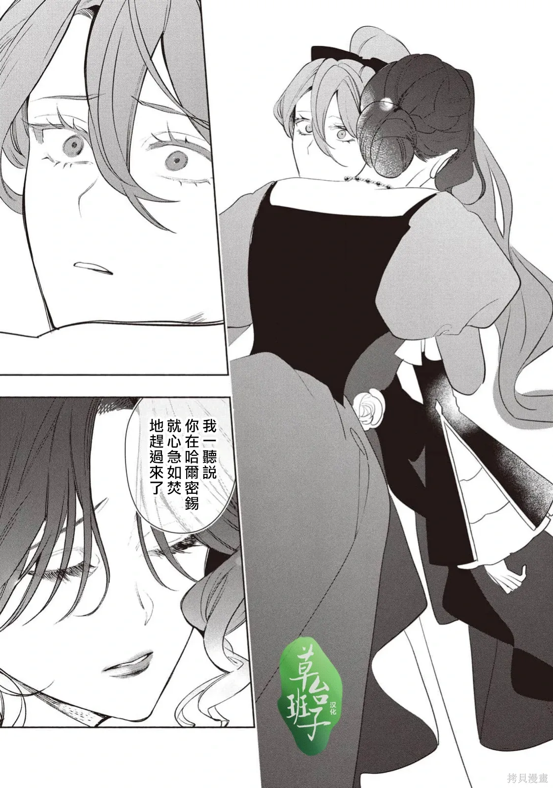 第132话 第12页