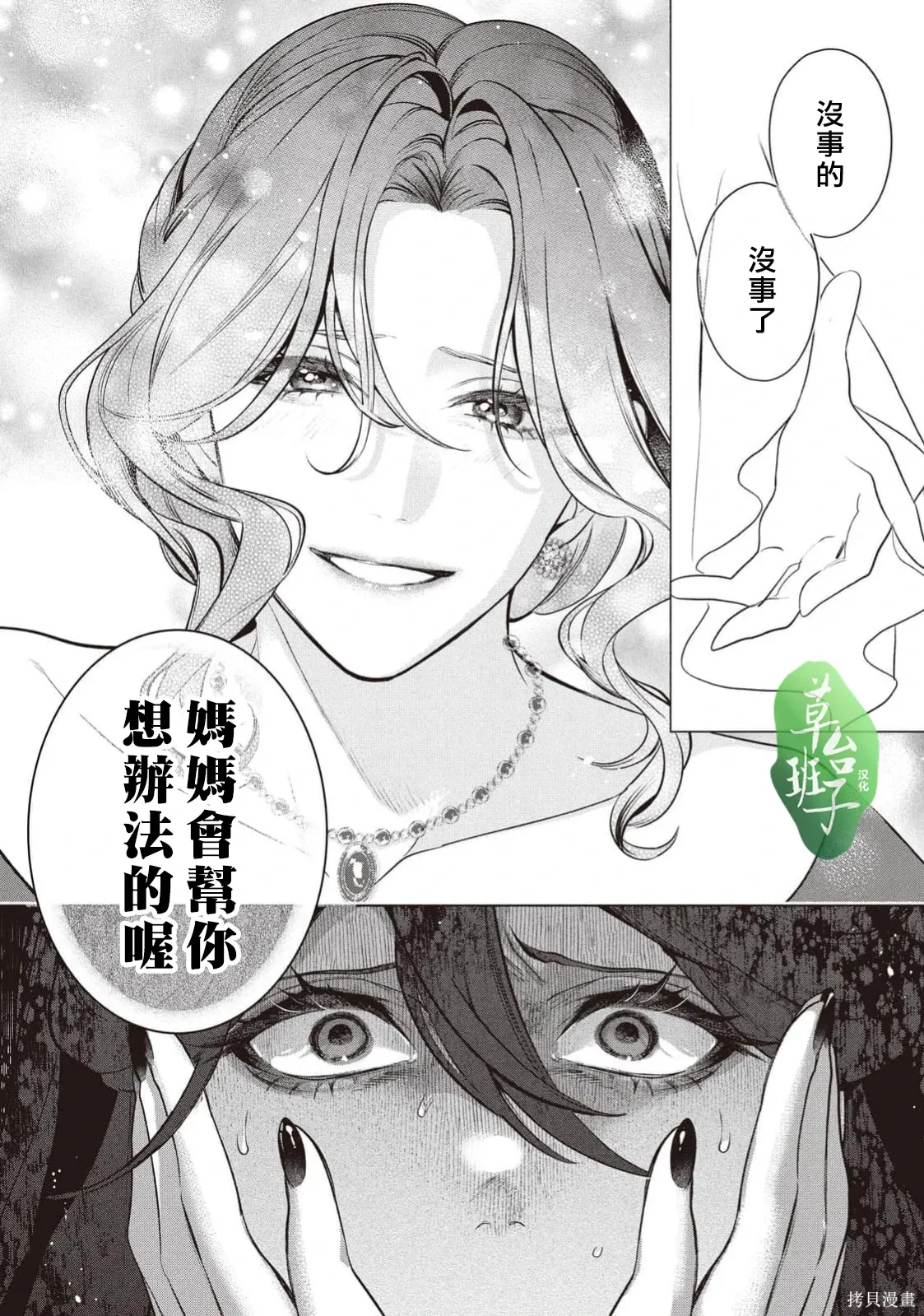 第132话 第13页