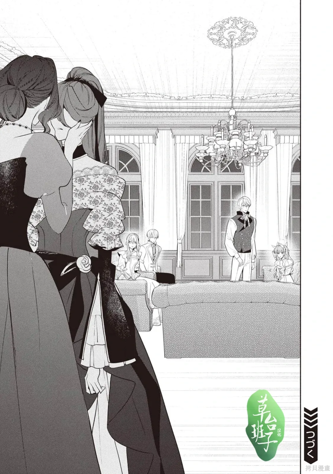 第132话 第14页