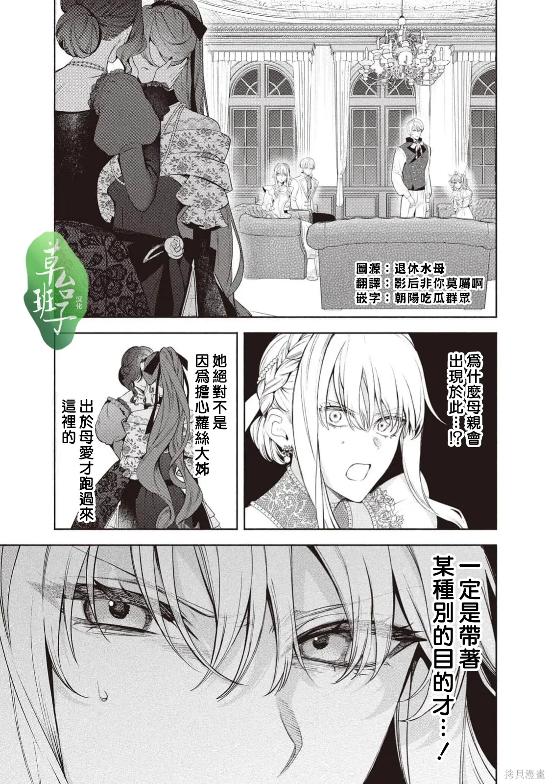 第133话 第2页