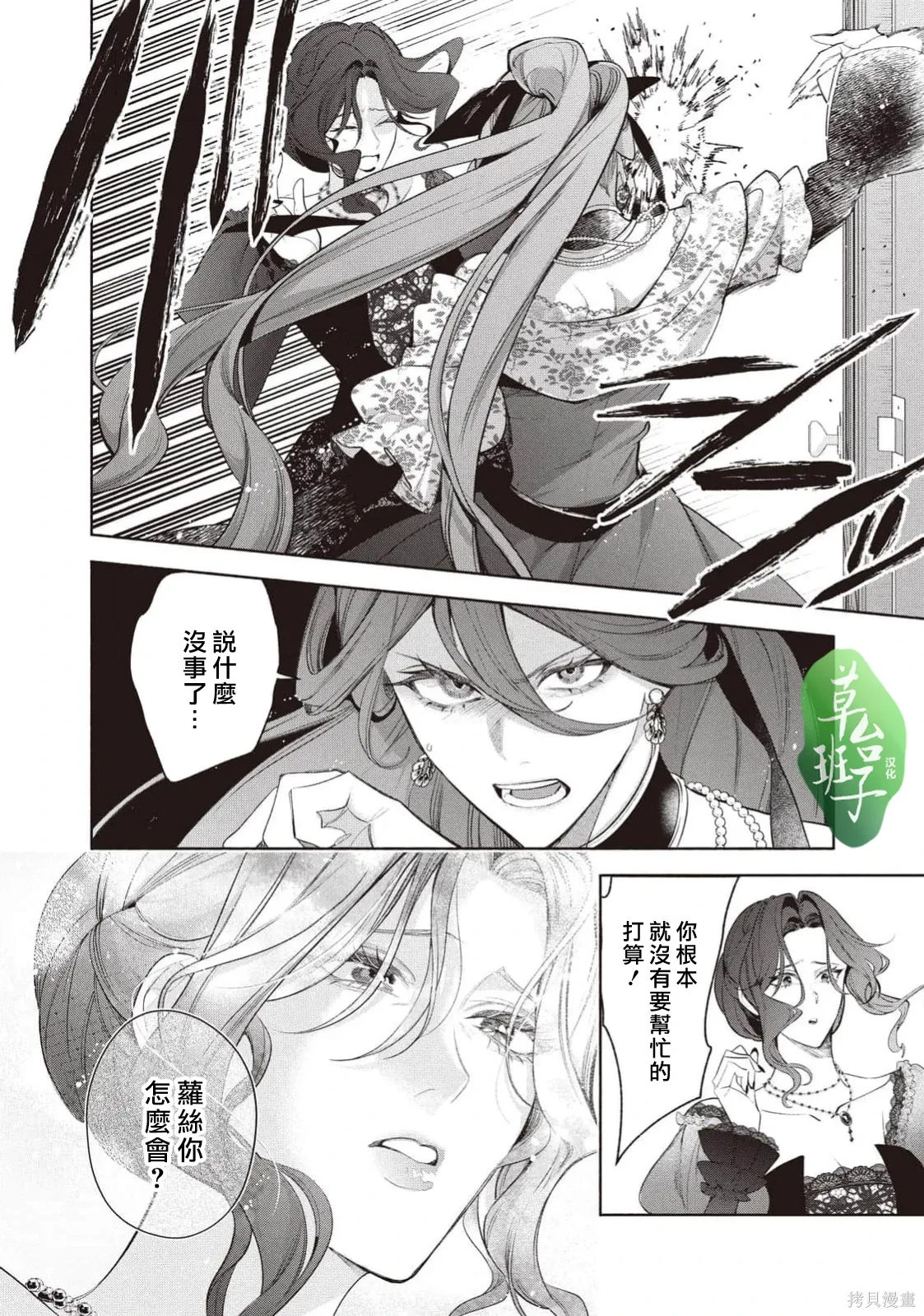 第133话 第3页