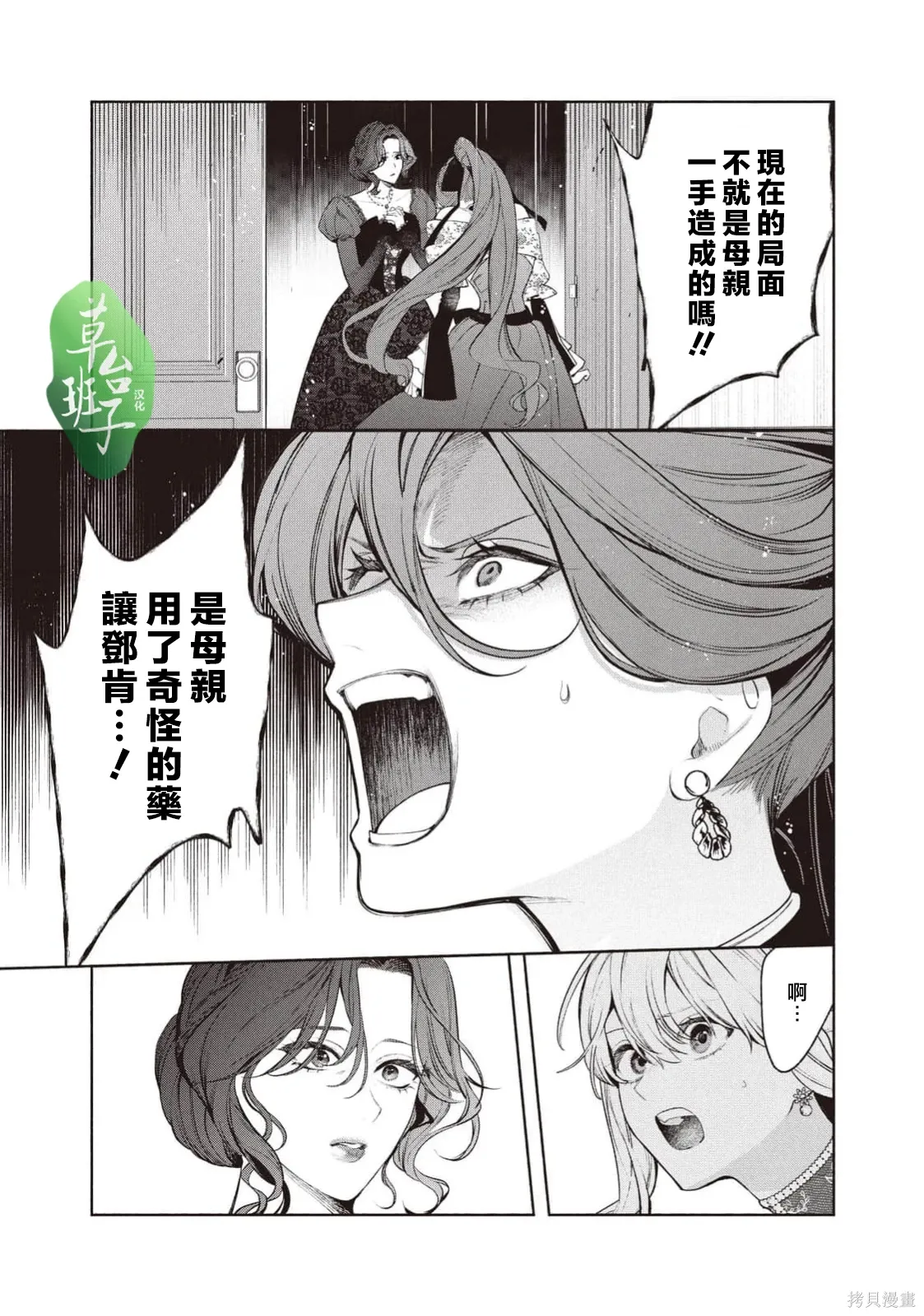 第133话 第4页