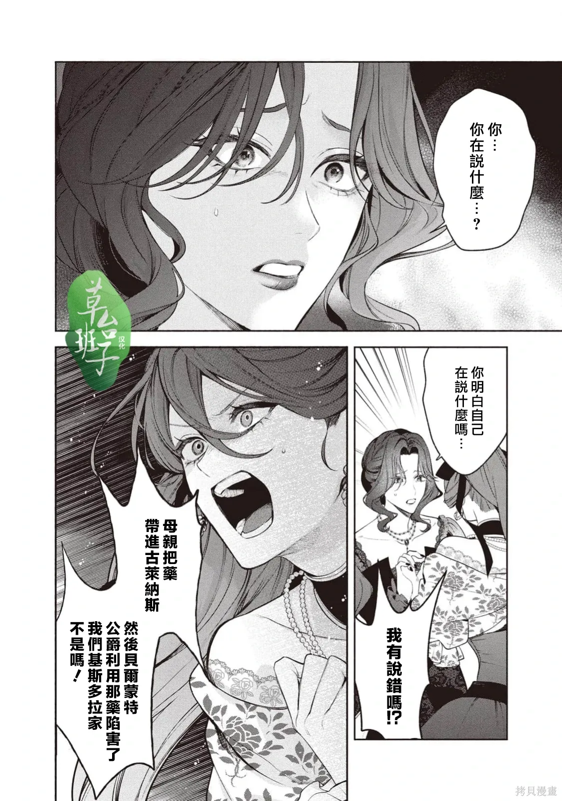 第133话 第5页