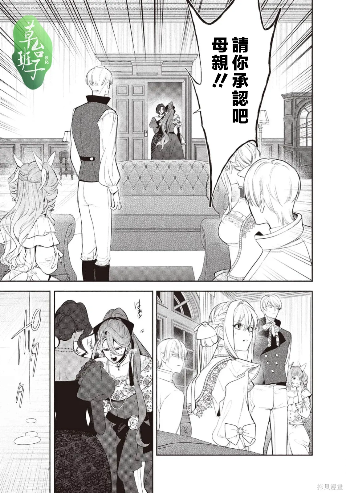 第133话 第6页