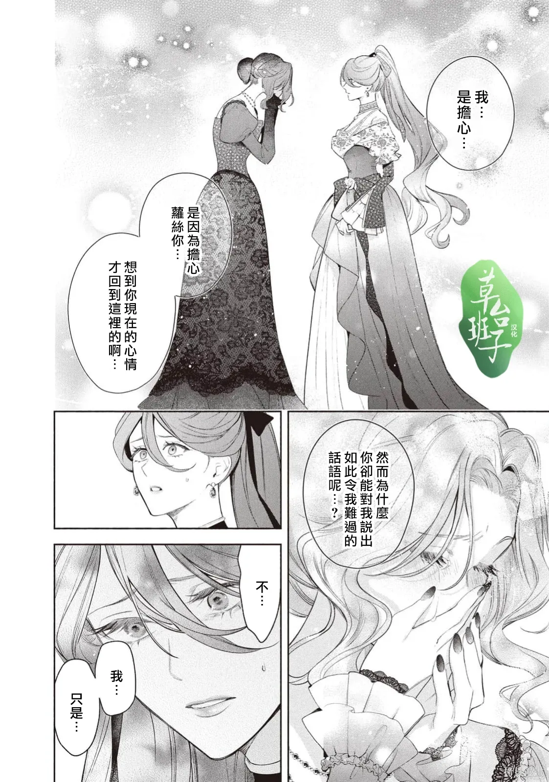 第133话 第9页