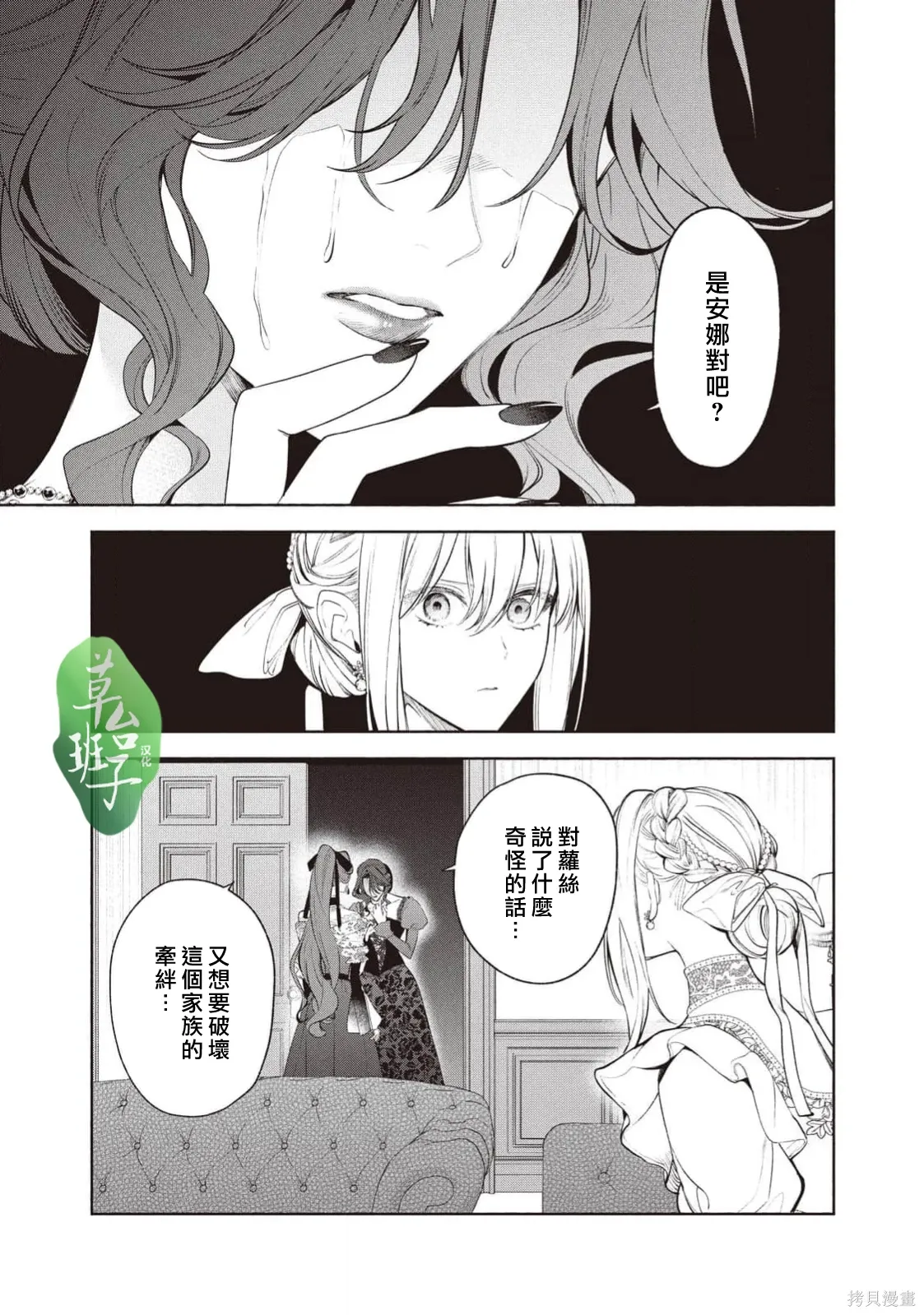 第133话 第10页