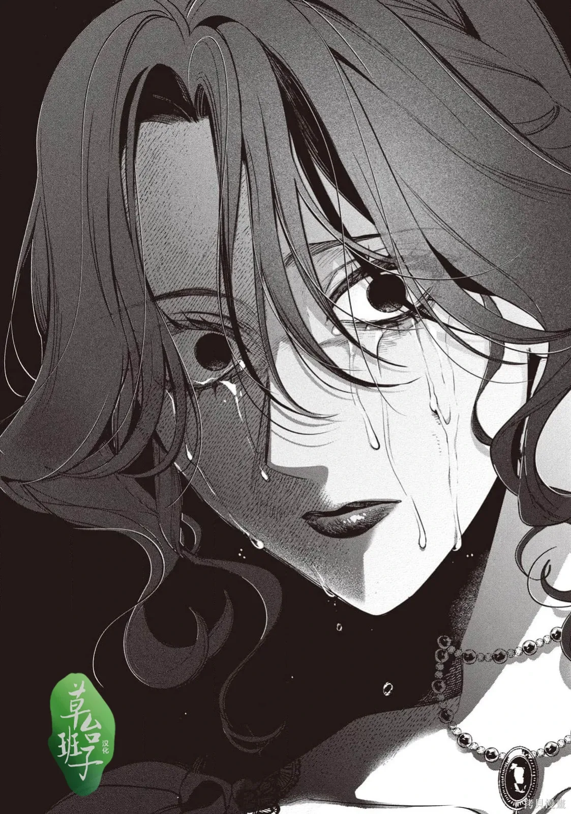 第133话 第11页