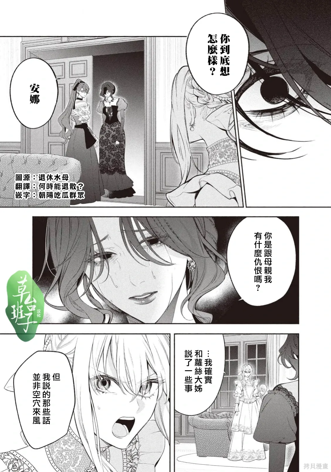 第134话 第2页