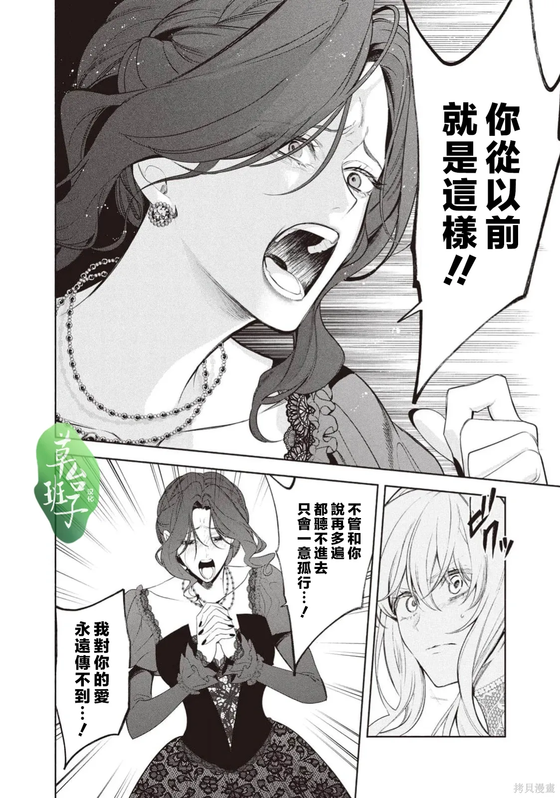 第134话 第3页