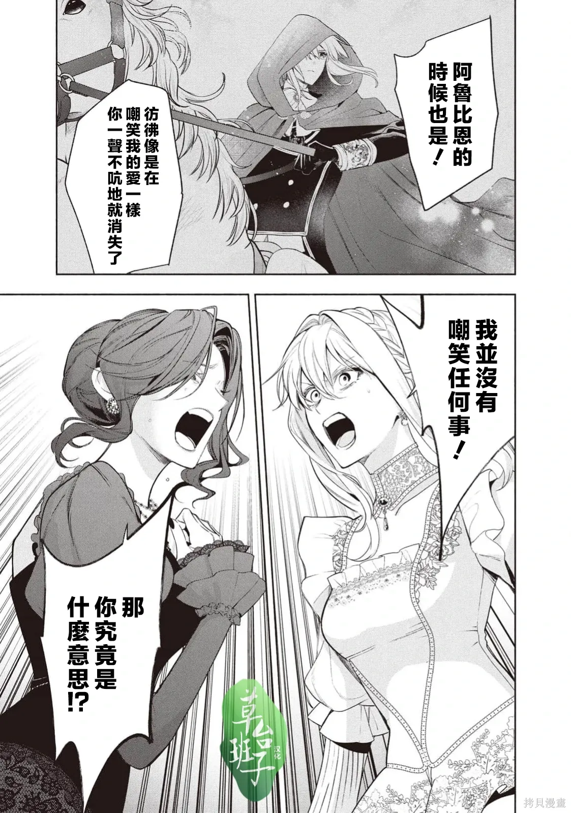 第134话 第4页