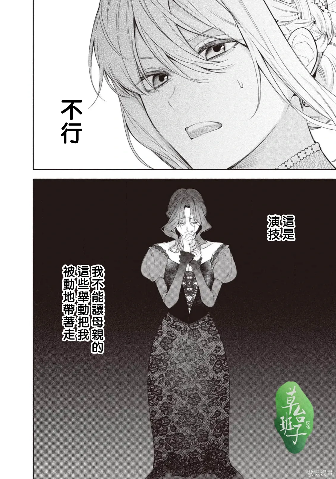 第134话 第5页