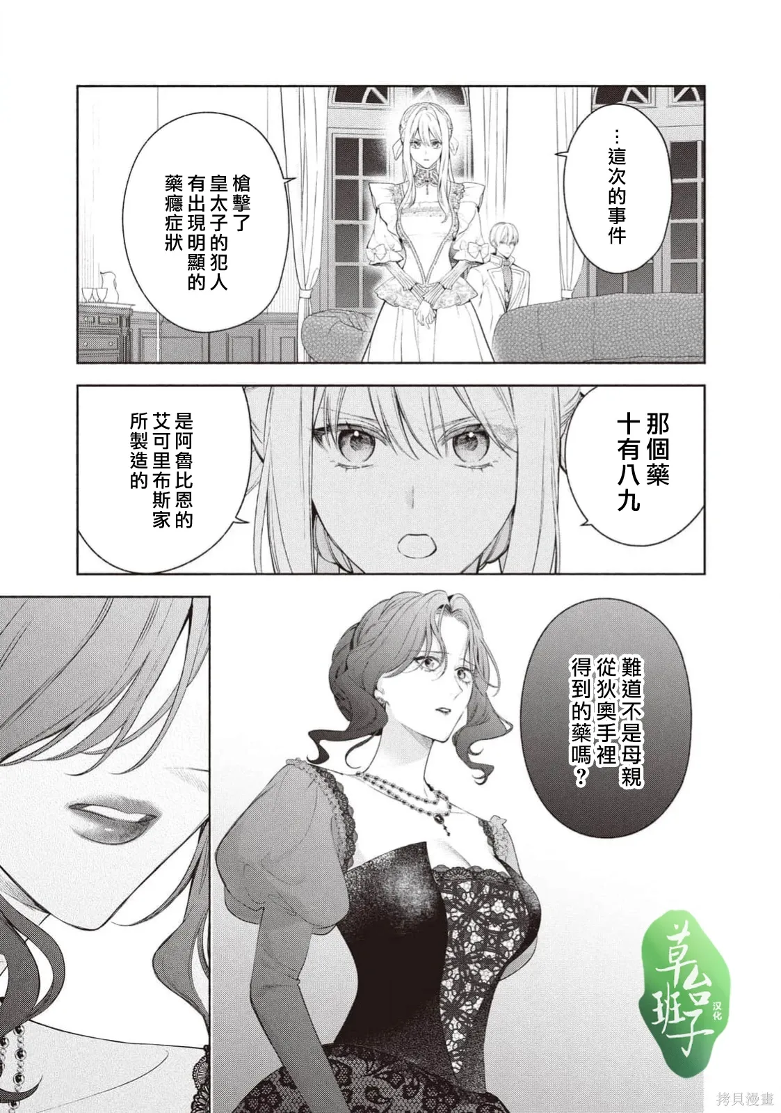 第134话 第6页