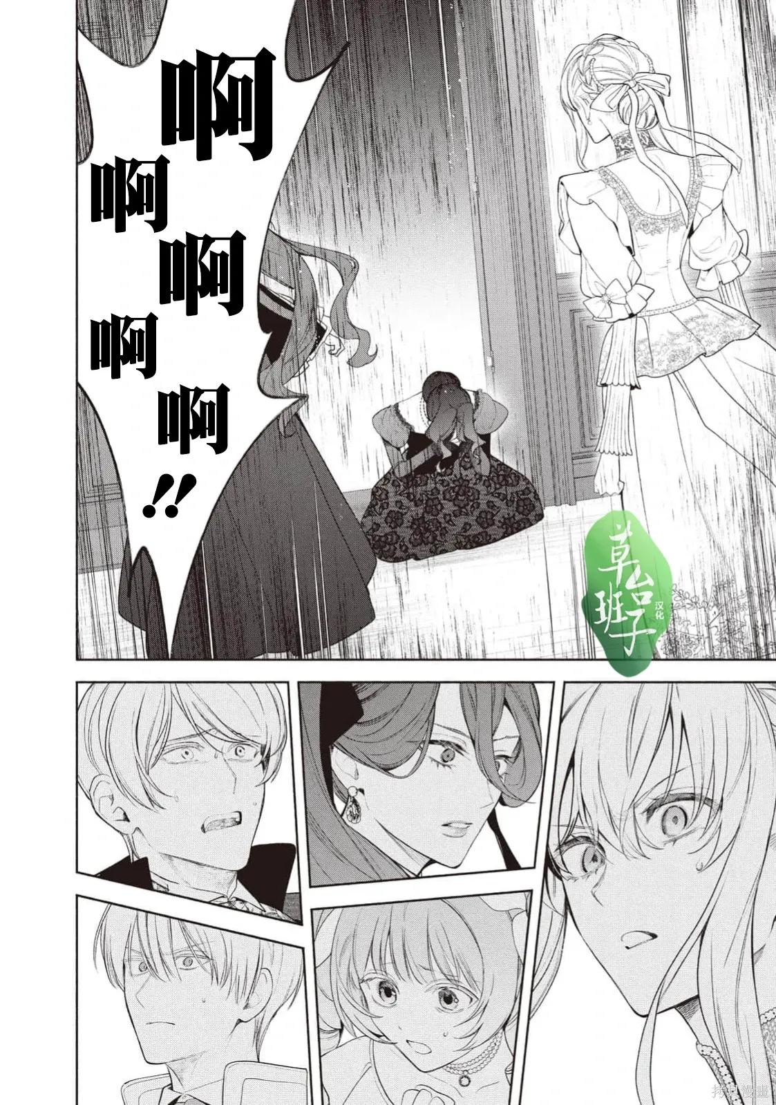 第134话 第7页