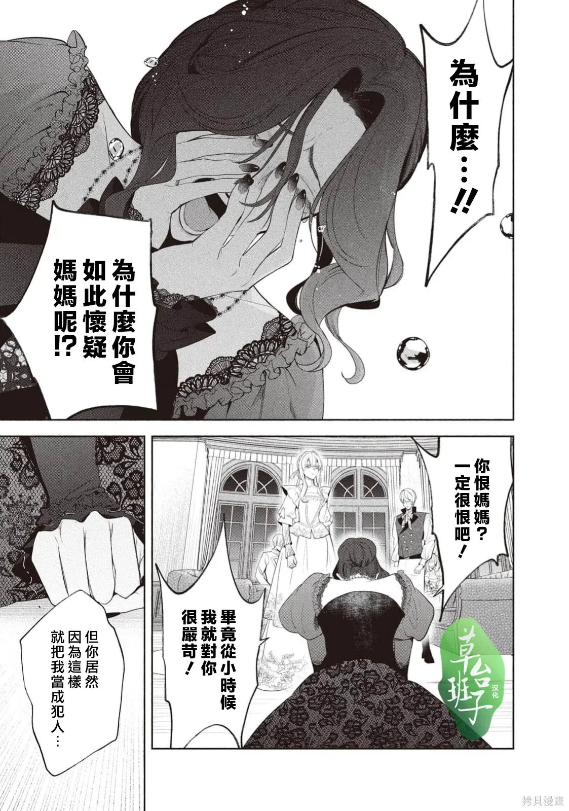 第134话 第8页