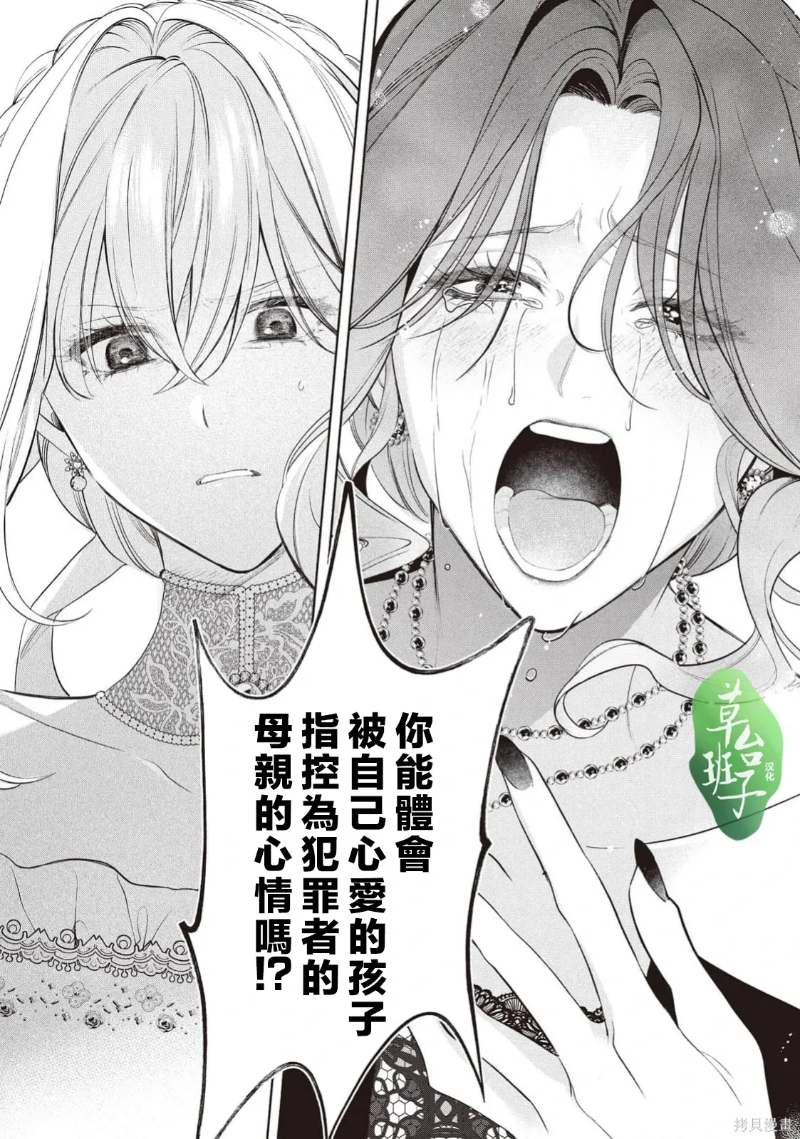第134话 第9页