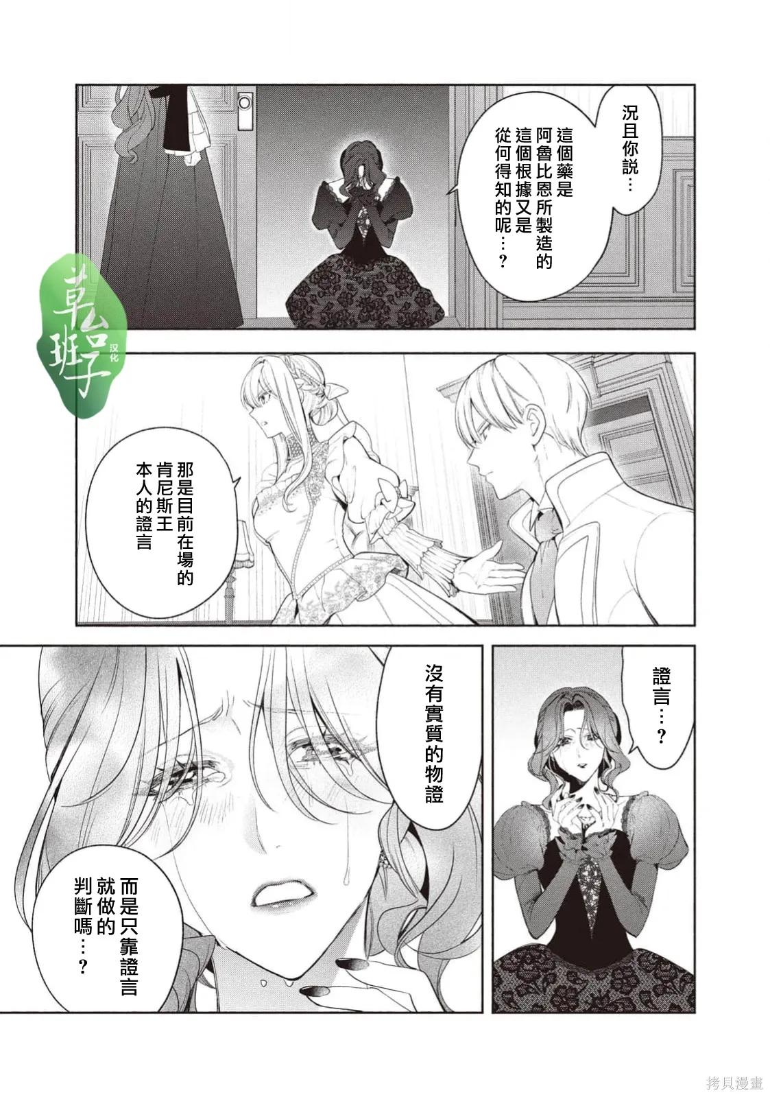 第134话 第10页
