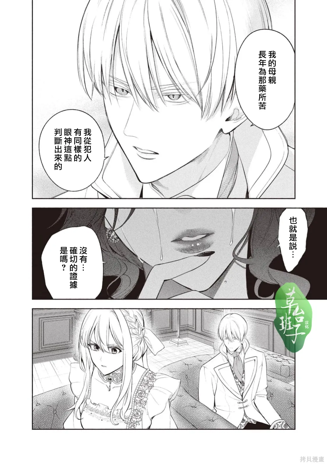 第134话 第11页