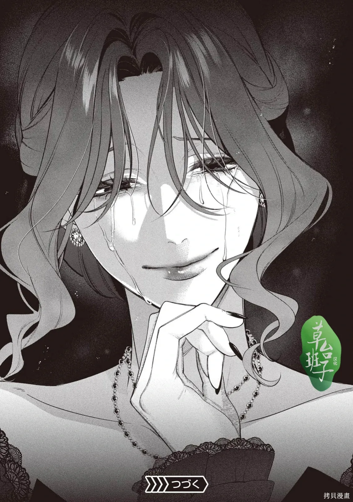 第134话 第12页